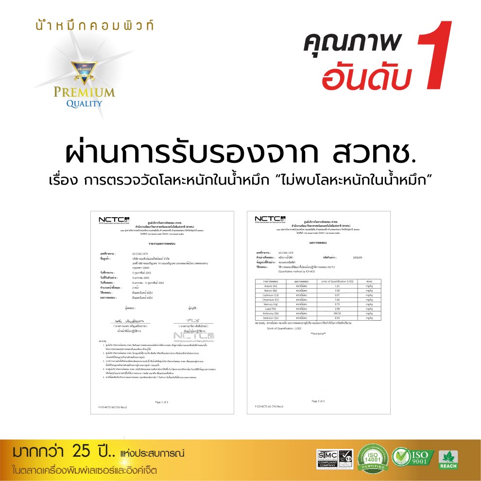 1แถม1 Compute 100cc น้ำหมึกกันน้ำ 100% หมึก Pigment Epson 003 001 005 008 ใช้กับเครื่องอิงค์เจ็ท - รูปที่ 5