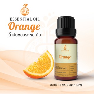 Orange Essential Oil / น้ำมันหอมระเหย เปลือกส้ม / Orange Oil / 1 oz &amp; 3 oz