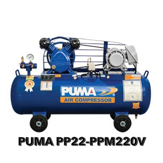 PUMA ปั๊มลมสายพาน รุ่น PP22-PPM220V  ขนาดถัง 148 ลิตร 2ลูกสูบ มอเตอร์ PUMA HITACHI