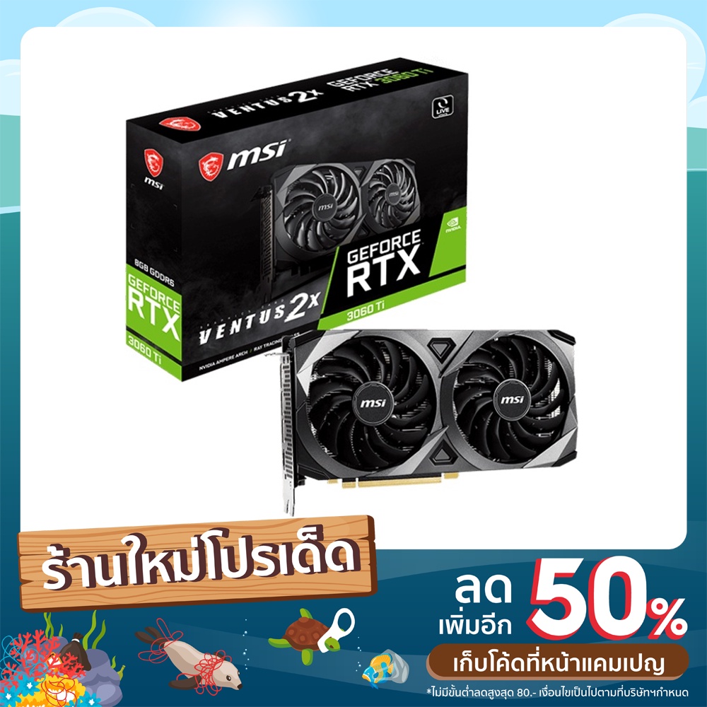 MSI GEFORCE RTX 3060 VENTUS 2X 12G OC - 12GB GDDR6 (LHR)