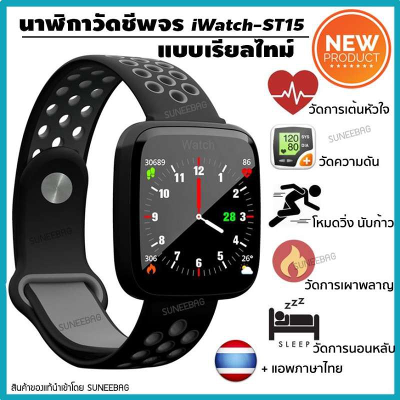 นาฬิกาออกกําลังกาย สายรัดข้อมือเพื่อสุขภาพ วัดอัตราการเต้นหัวใจ นับก้าวเดินวิ่ง คำนวณการนอน คำนวณการ