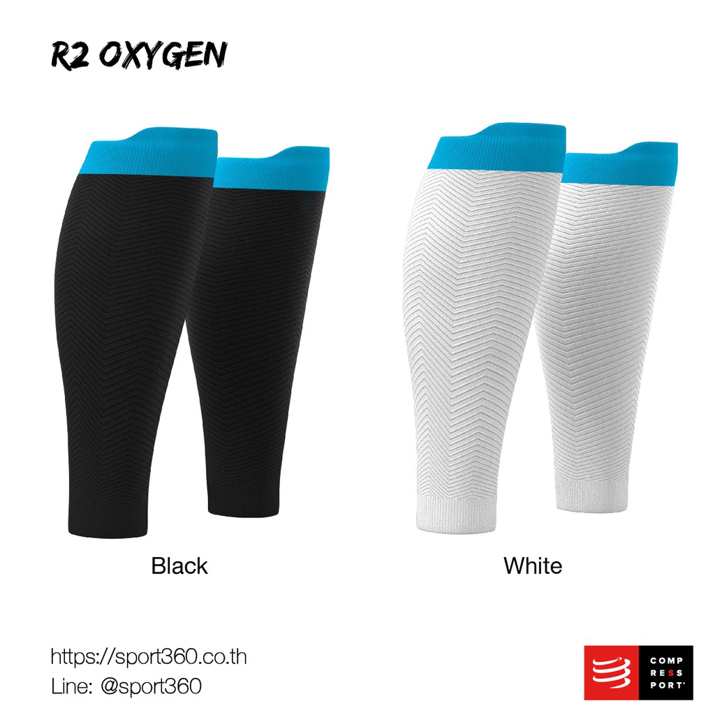 COMPRESSPORT รัดน่อง R2 OXYGEN รุ่นท็อป ใส่วิ่ง ออกกำลังกายกลางแจ้ง กระชับกล้ามเนื้อ แห้งไว