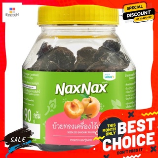 แน็คซ์แน็คซ์บ๊วยทรงเครื่องไร้เมล็ด90กรัม NAXNAX SEEDLESS SAVOURY PLUMS 90G.