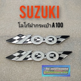 โลโก้ฝากระเป๋า a100 1คู่ โลโก้ฝากระเป๋า suzuki a100 ตราฝากระเป๋า suzuki a100 ตราฝากระป๋าข้าง suzuki เอ 100 1คู่