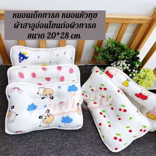 (1ใบ)พร้อมส่ง!🌈 หมอนเด็ก หมอนหลุม​ หมอนทารก​ หมอนหัวทุย ผ้าสาลูCotton100% อ่อนโยนต่อผิวทารก