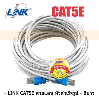 Link UTP Cable Cat5e 25M สายแลนสำเร็จรูปพร้อมใช้งาน ยาว 25 เมตร(White)#922