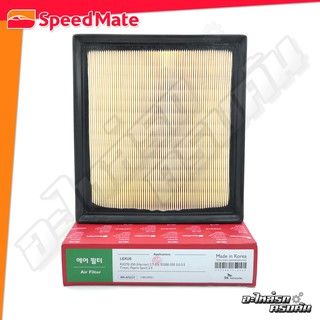 กรองอากาศ SPEEDMATE สำหรับ MITSUBISHI TRITON, PAJERO SPORT 2.4 15 (SM-AFJ227)