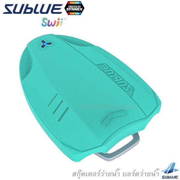 SUBLUE Swii Underwater Scooter (Green) สกุ๊ตเตอร์ว่ายน้ำ สกู๊ตเตอร์ไฟฟ้า บอร์ดว่ายน้ำ อุปกรณ์ช่วยในก