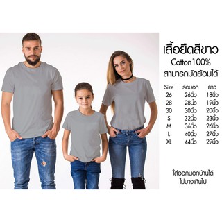 เสื้อยืดคอกลมสีเทา Cotton100% เสื้อทีม เสื้อคู่ ผ้านุ่มใส่สบาย ระบายความร้อน ไม่บางเกินไปใส่ออกนอกบ้านได้ เสื้อทำมัดย้อม