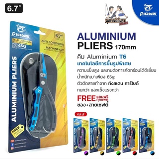 PIONEER ALUMINIUM PLIERS คีมอเนกประสงค์ ขนาด 6.7 นิ้ว