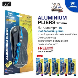 PIONEER ALUMINIUM PLIERS คีมอเนกประสงค์ ขนาด 6.7 นิ้ว