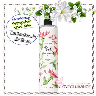 Bath &amp; Body Works  Fragrance Mist 236 ml.  Pink Honeysuckle