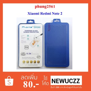 ฟีล์มกระจก(กันแตก) Xiaomi Redmi Note 2