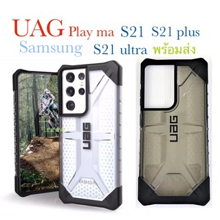 เคส UAG plasma ฝาหลัง สำหรับรุ่น samsung S21 S21plas S21ultra กันกระแทกได้ พร้อมส่ง