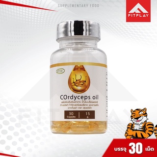 Supurra Cordyceps oil ช่วยปรับสมดุลร่างกาย ฮอร์โมน ระบบภูมิคุ้มกันของร่างกาย (1 ขวด) มี 30 แคปซูล