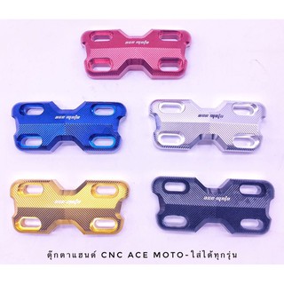 ประกับตุ๊กตาแฮนด์ มิเนียม cnc (แฮนด์22 มิล)