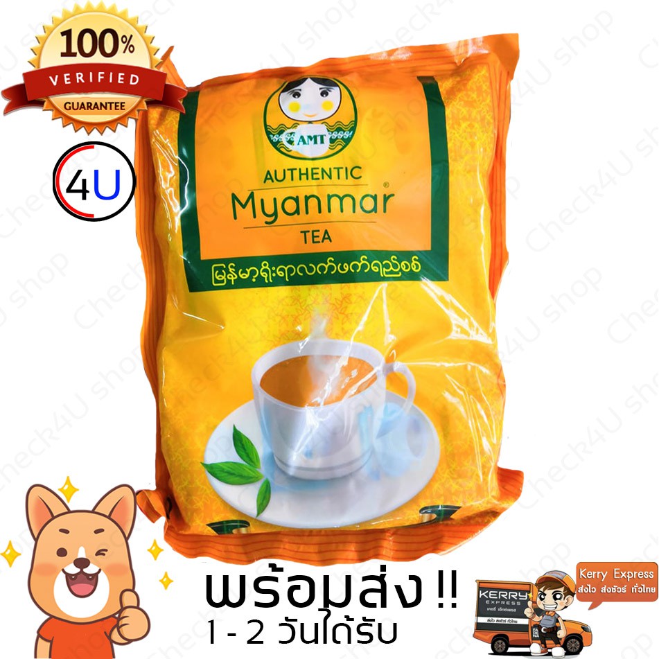 ชานมพม่า Authentic myanmar tea ชานมเกรดพรีเมี่ยม