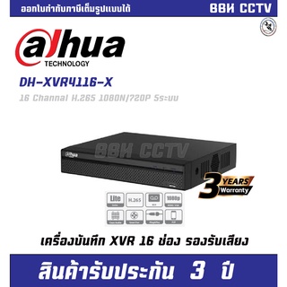 DH-XVR4116HS-I เครื่องบันทึก Dahua XVR รองรับภาพ16ช่อง 5ระบบ รองรับเสียง