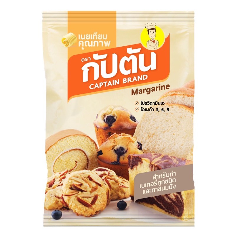 เนยเทียม ตรา กัปตัน Margarine (CAPTAIN BRAND) น้ำหนักสุทธิ 1 กิโลกรัม
