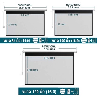 Wanbo Projector Electric Screen จอโปรเจคเตอร์ไฟฟ้า จอโปรเจคเตอร์ ภาพคมชัด ควบคุมผ่านรีโมท img 1