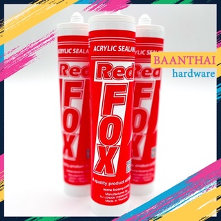 แหล่งขายและราคากาวอะคริลิค Redfox Acrylic Sealant  เรดฟ๊อก สีขาว ดำ น้ำตาล กาวแด้ป กาวอะคลิลิคยาอาจถูกใจคุณ