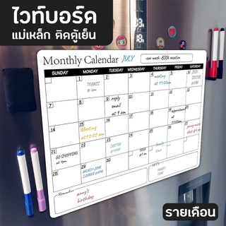 Planner Whiteboard ปฏิทิน ติดผนังกําแพง รายเดือน จัดตารางเวลา แผ่นไวท์บอร์ดติดตู้เย็น ปฎิทิน ไวบอด จดข้อความ