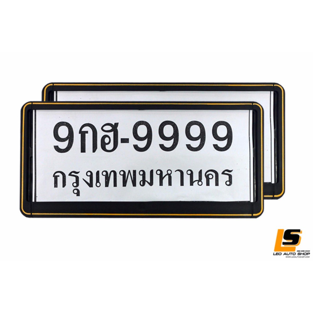 LEOMAX กรอบป้ายทะเบียนรถยนต์ TS ดำ-เส้นทอง