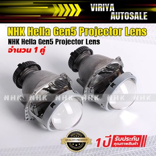 NHK Hella Gen 5 OEM Projector Lens