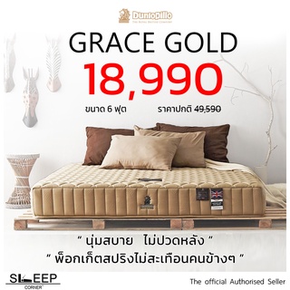 Dunlopillo รุ่น Grace Gold / Grace ที่นอน Pocket spring