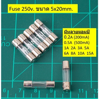 ฟิวส์หลอดแก้ว ฟิวส์กระบอก 5x20mm. fuse ทนกรแส 200mA 0.2A 500mA 0.5A 1A 2A 3A 5A 6A 8A 10A 15A