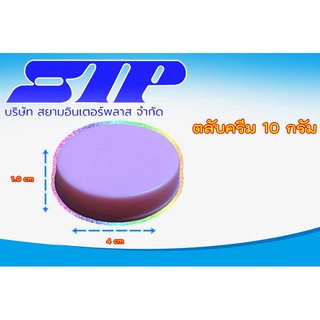 ตลับครีม ตลับยา 10 กรัม 100 ตลับ