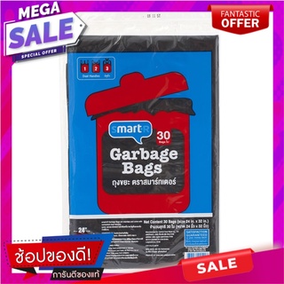 สมาร์ทเตอร์ถุงขยะดำ 24X32นิ้ว 30ใบ Smarter Black Garbage Bags 24X32inches 30pcs.