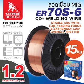 ลวดเชื่อม ลวดเชื่อม MIG รุ่น ER70S-6 1.2mm (15kg) SUMO