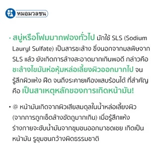 หมอมวลชน ไรฟา 15 เจลล้างหน้า (เขียว) RIFA 15 Facial Cleansing Gel ขนาด 120 g