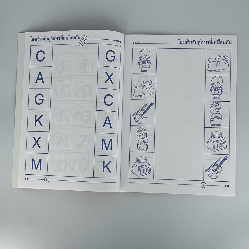 kidtuk แบบฝึก ทดสอบ ความพร้อมทางคณิตศาสตร์ ภาษาอังกฤษ รูปที่ 5