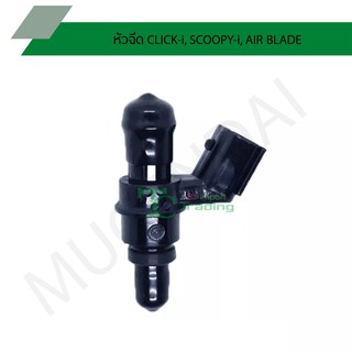 หัวฉีด CLICK-i, SCOOPY-i, AIR BLADE G28202