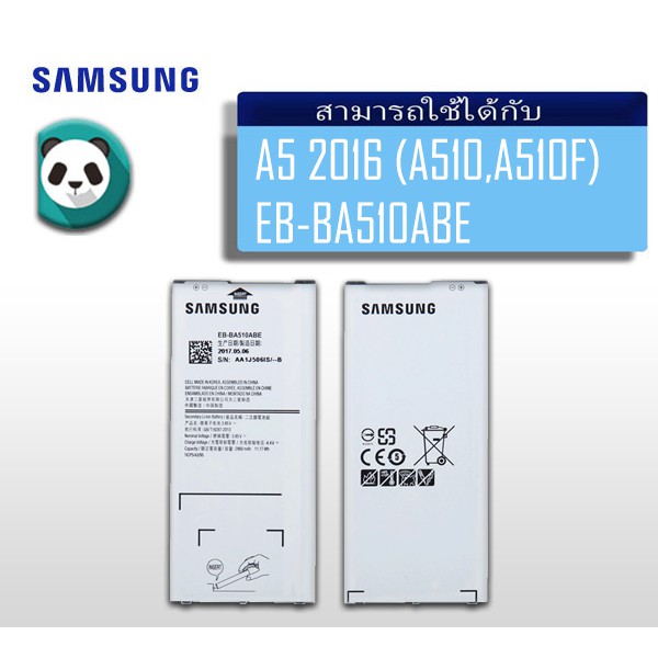 แบตเตอรี่ Samsung A5 2016 (A510 A510F A510M) แบต Samsung Galaxy A5 2016 (A510,A510F) (EB-BA510ABE)