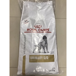 Royal Canin Urinary s/o 13 kg. อาหารสำหรับสุนัขโรคนิ่ว