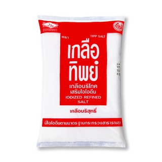 เกลือทิพย์ เกลือบริโภคเสริมไอโอดีน 1000 กรัม Thip salt, iodized salt 1000 grams