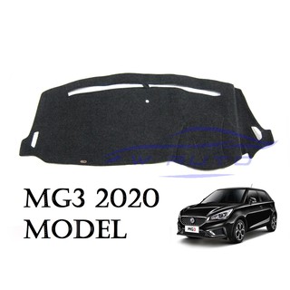 (1ชิ้น) พรมปูคอนโซลหน้ารถ เอ็มจี MG 3 MG3 ปี 2019 - 2023 Dash Mat Cover พรมปูแผงหน้าปัด พรมหน้ารถ ของแต่งรถ