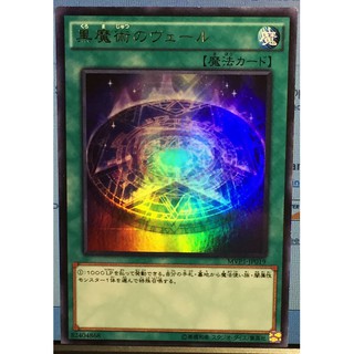 MVP1-JP019(KC Ultar Rare)Dark Magic Veil :[MVP1] "THE DARK SIDE OF DIMENSIONS" MOVIE PACK