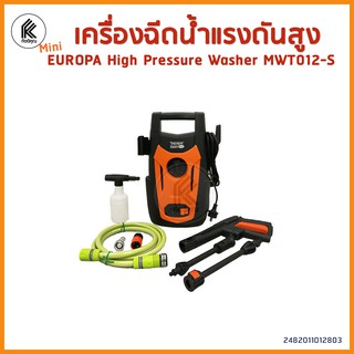 TAKARA เครื่องล้างอัดฉีด แรงดันสูง mini EUROPA ขนาดเล็กพกพา  MWT-012-S HIGH PRESSURE WASHER ทาการ้า มินิยูโรป้า MWT012