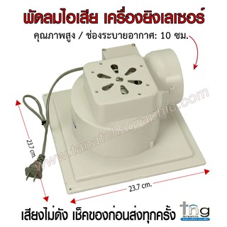 พัดลมดูดควันไอเสียเครื่องยิงเลเซอร์ เสียงเงียบ มอเตอร์เกรดสู…