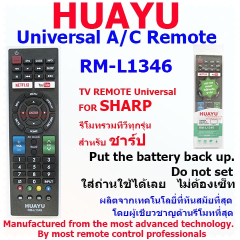 รีโมททีวีชาร์ป HUAYU REMOTE CONTROL RM-L1346 (for tv sharp)