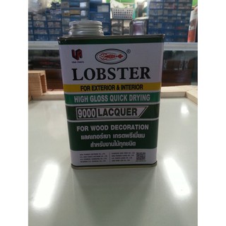 แลคเกอร์เงาเกรดพรีเมียมงานไม้ LOBSTER