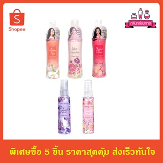 Cute Press Cologne Spray  60 ml. โค๊ด NEW1AY1 ลดเพิ่ม 100 บาท