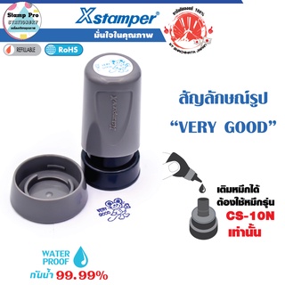 XSTAMPER (ESE-16V 11402) ตรายางหมึกในตัวรูปสัญลักษณ์ รูป VERY GOOD (สีน้ำเงิน) หมึกแห้งเร็ว กันน้ำ