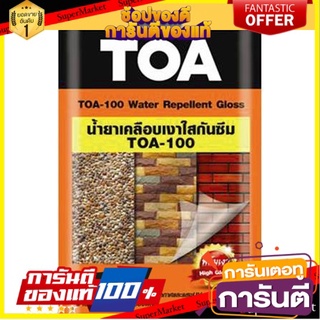 ✨ฮิตสุด✨ MY HOME น้ำยาเคลือบเงา TOA A100 1 แกลลอน น้ำยาเคลือบหิน เคลือบหิน 🔥ขายดี!!