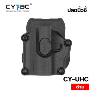 ซองพกนอก Cytac Universal Mega-Fit - CYTAC