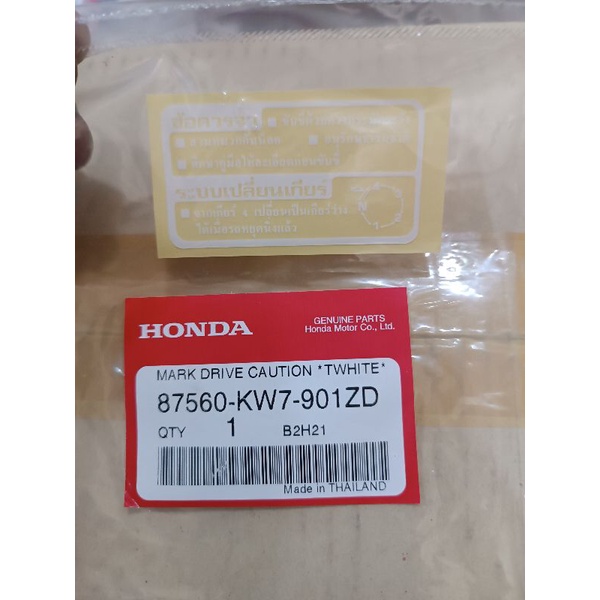 ป้ายคำเตือนเกี่ยวกับการขับขี่ 87560-KW7-901ZD